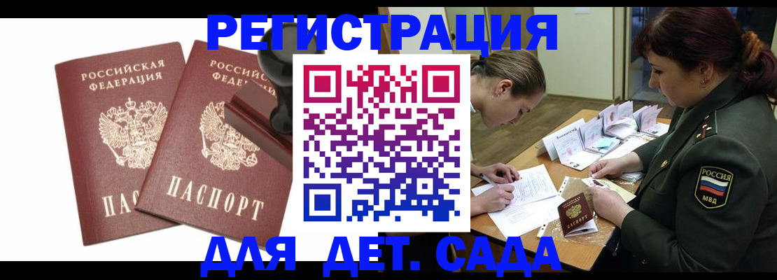 временная регистрация надежно в Ставрополе