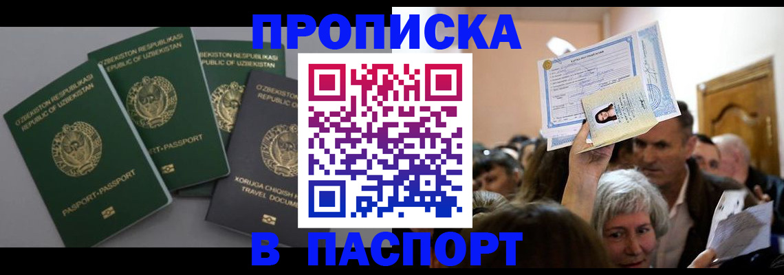 временная регистрация 2025 в Ставрополе